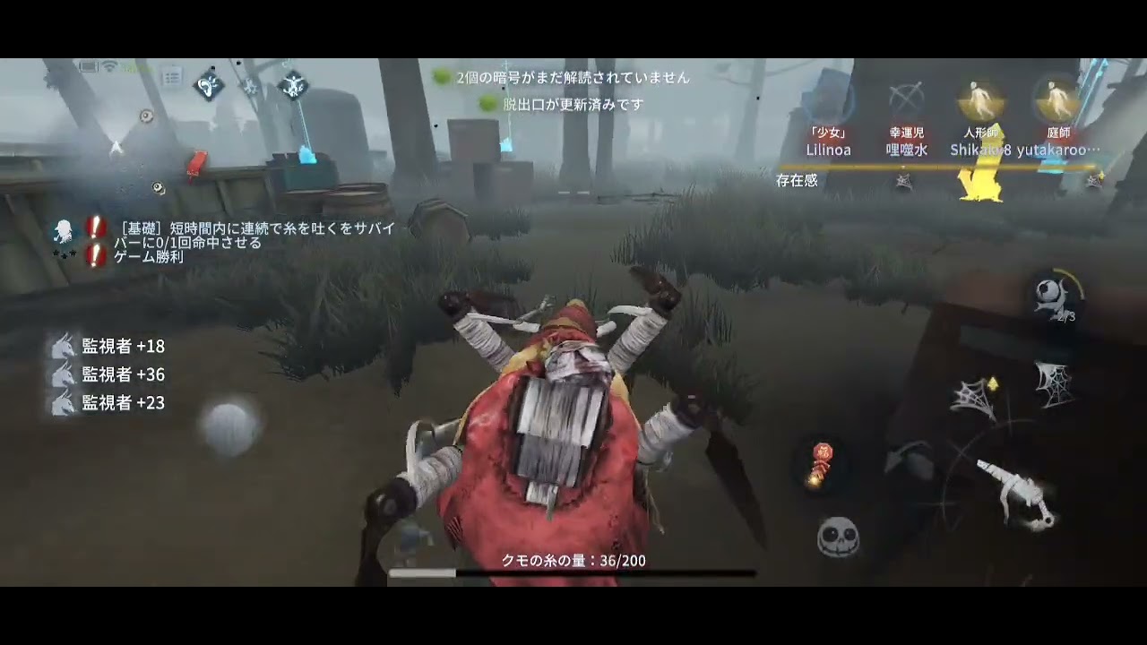 [第五人格]安定のペース(蜘蛛)096