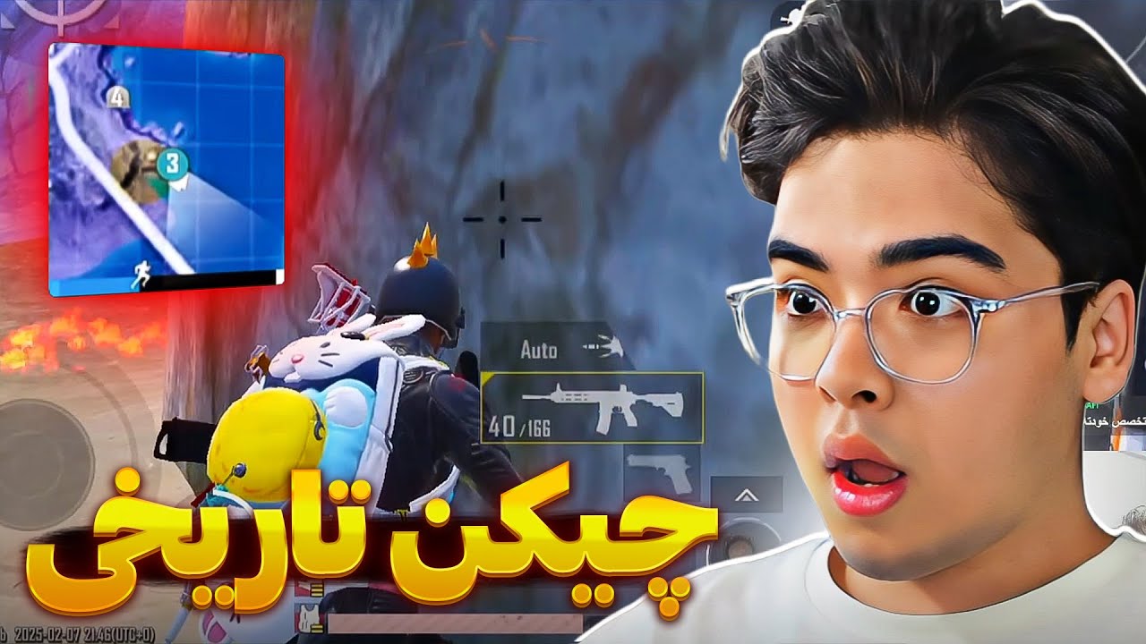 چیکن در سخت ترین زون تاریخ پابجی 😱 ULTIMATE ROYALE