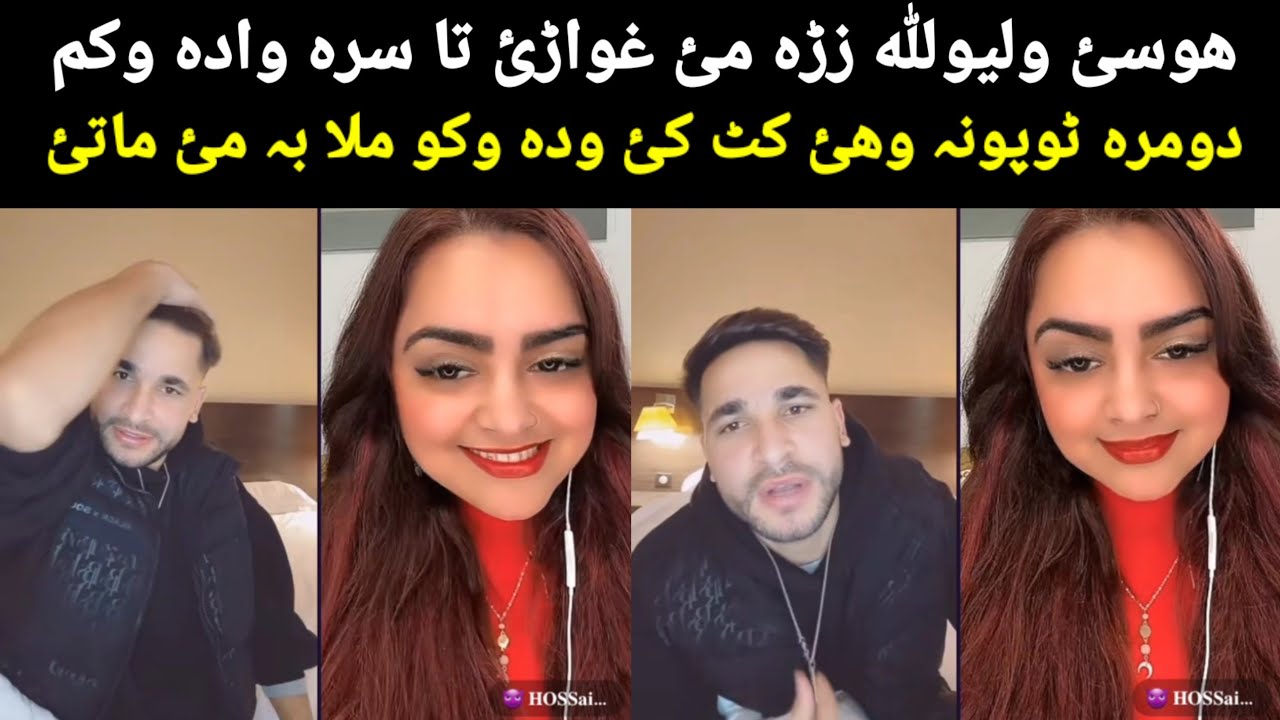 waliullah live new video mazaq//Wali ullah Aw Hossai funny life New video GAF shaf