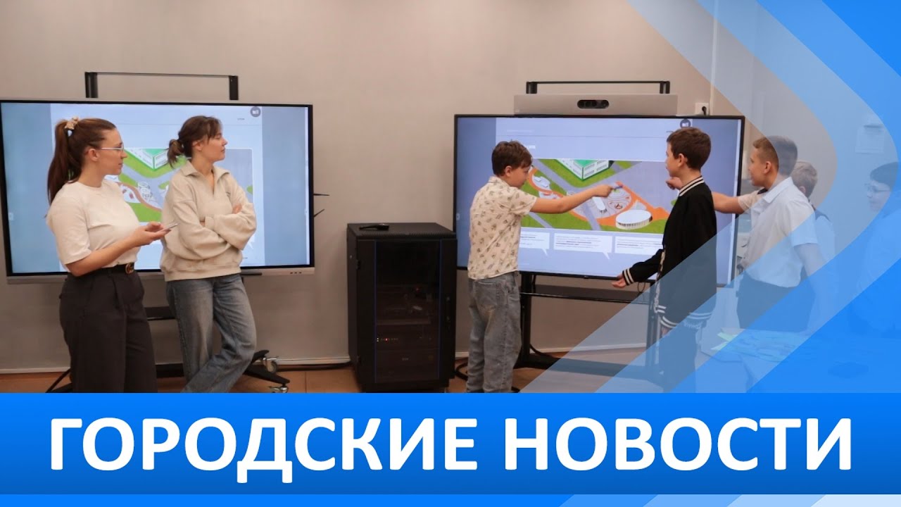 Городские новости 11 ноября 2024