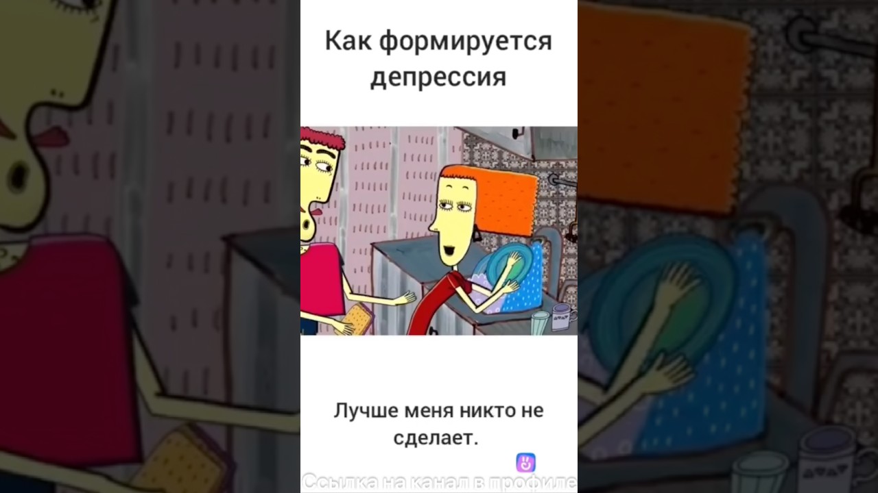 Кто виноват? Взвалила на себя: #мамамназаметку #депрессия #делегирование #мамавдекрете