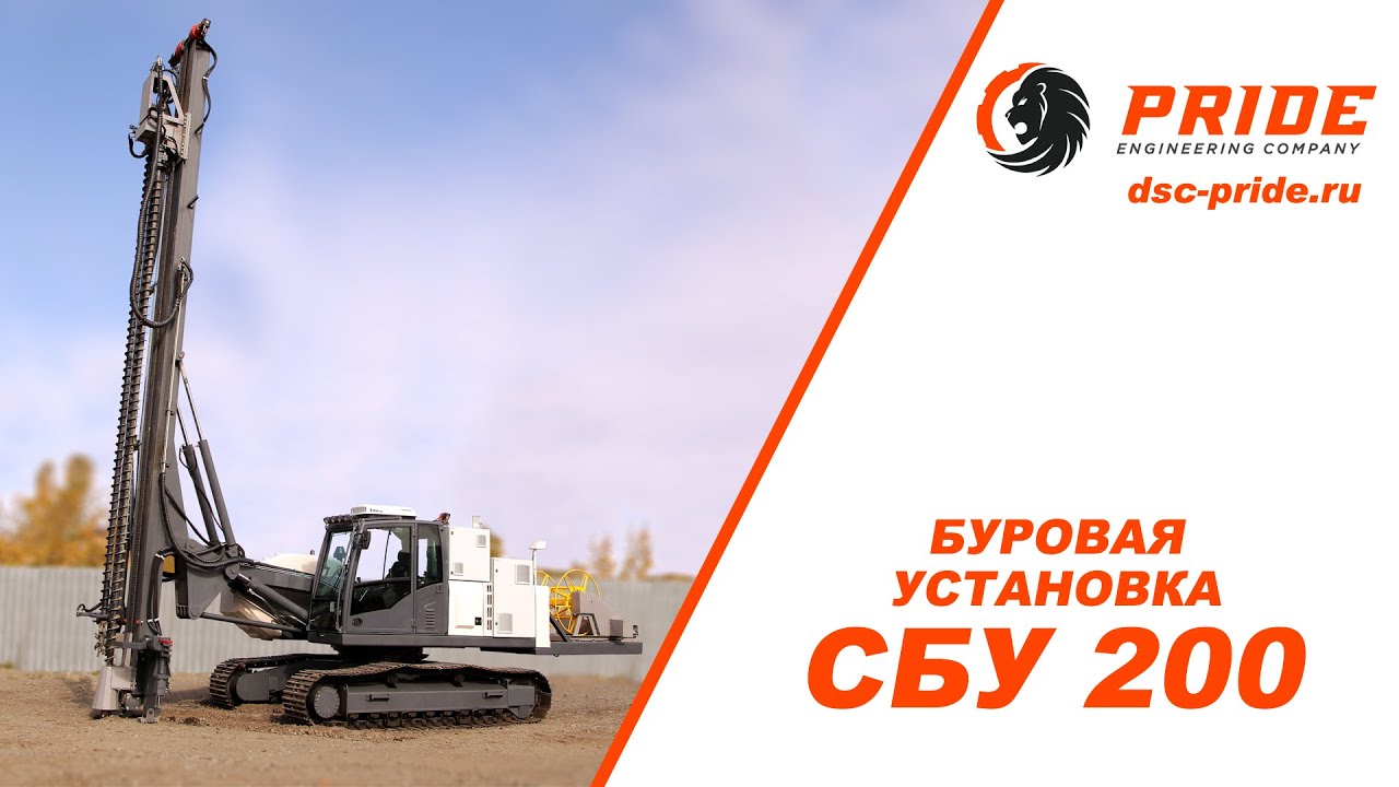 ‼️ СБУ 200 ‼️