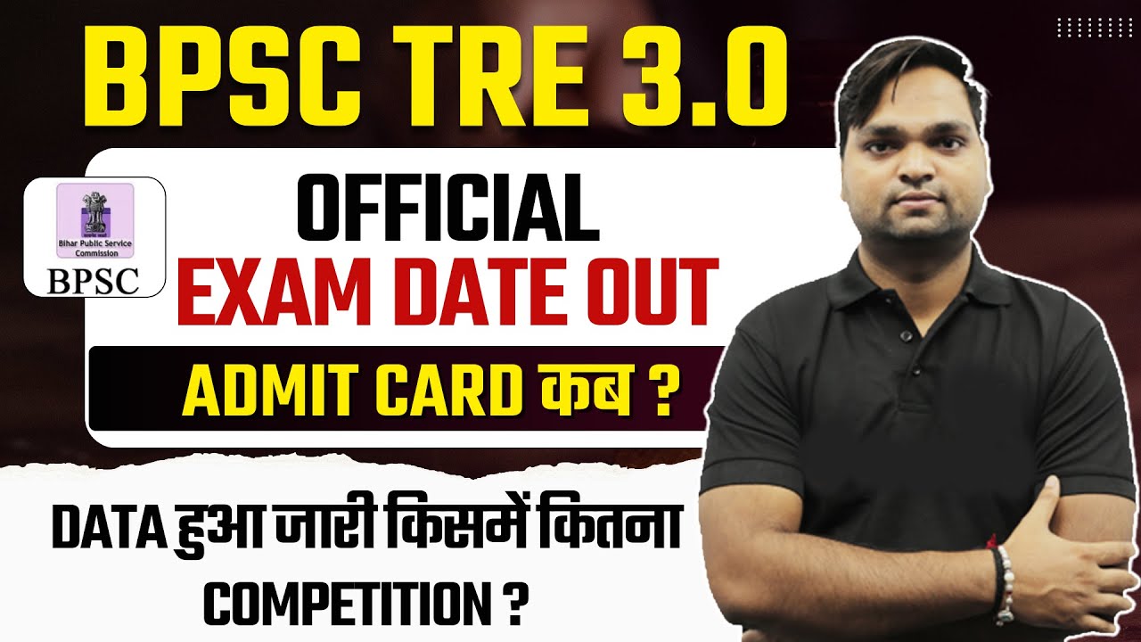 BPSC TRE 3.0 Exam Date 2024 | BPSC Teacher Exam Center Update by DK Gupta