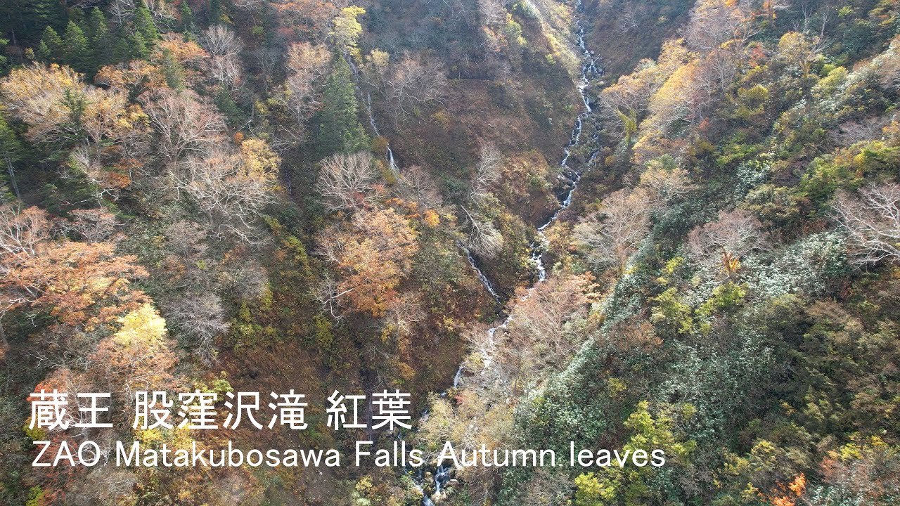 [4K] 🚁💧 蔵王・股窪沢の“幻の滝”空撮 / Aerial View of Zao’s Hidden “Matakubo-zawa Falls” 🏔️✨