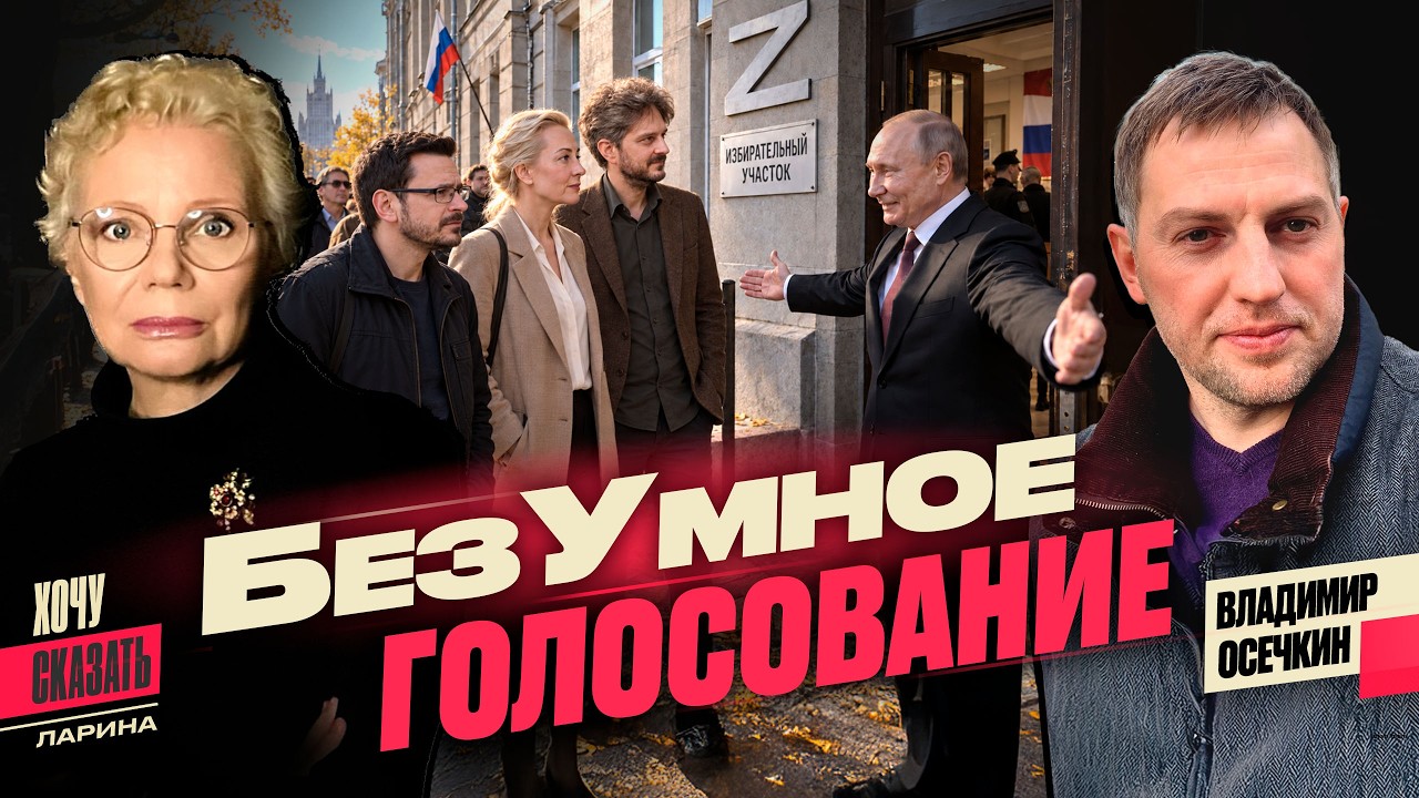 Истерические выборы:очередь на протест? Лукашенко торгует политзеками; Европа: Путин все ближе!