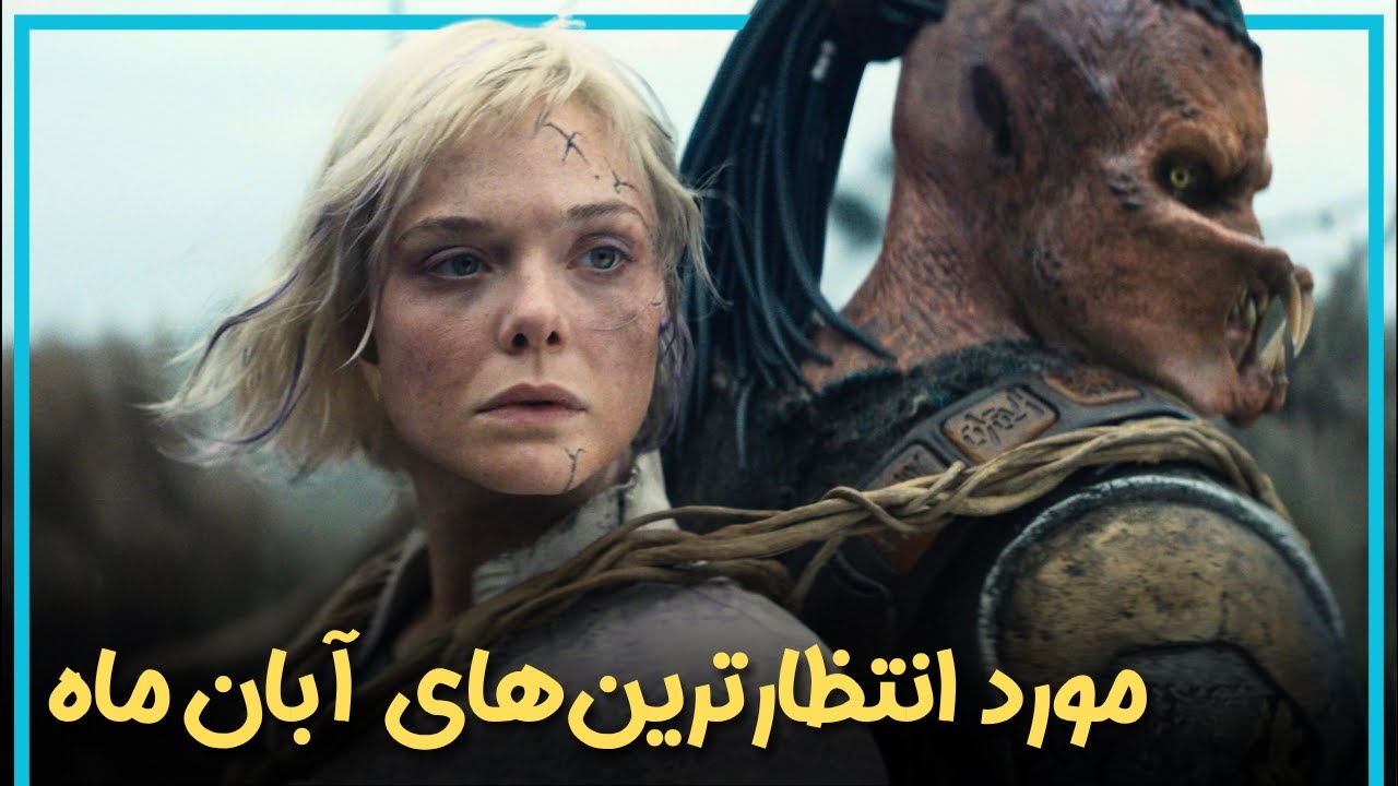 معرفی مورد انتظارترین فیلم ها و سریال‌هایی که قراره آبان ماه منتشر بشن - November