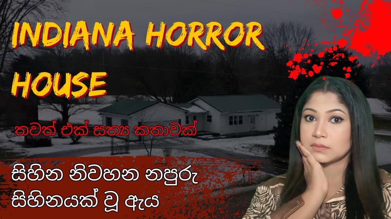 ඇගේ ගෙදර හිටපු ජීවත් නොවූ නිවෙස් අයිතිකරු 😱ඇත්තම ලෝකේ මෙහෙම දේවල් 😱අහන්න ඕනම කතාවක් 😱 |Horror House