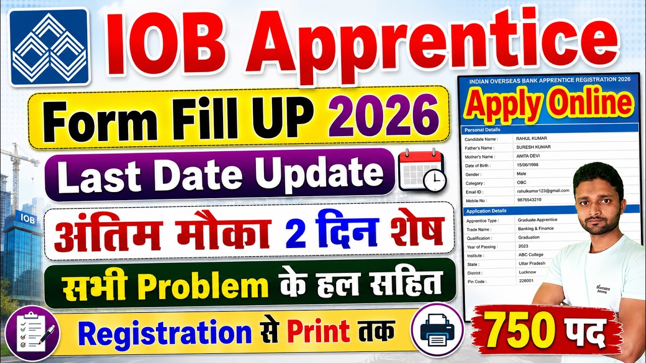 IOB Apprentice 2026 Form Fill Up || IOB Apprentice 2026 Apply Online || Recruitment Form Kaise Bhare