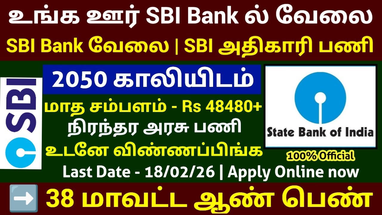 2050 Posts 🔥 உங்க ஊர் SBI Bank ல் வேலை | Permanent Govt Job | SBI Bank Recruitment 2026 in Tamil