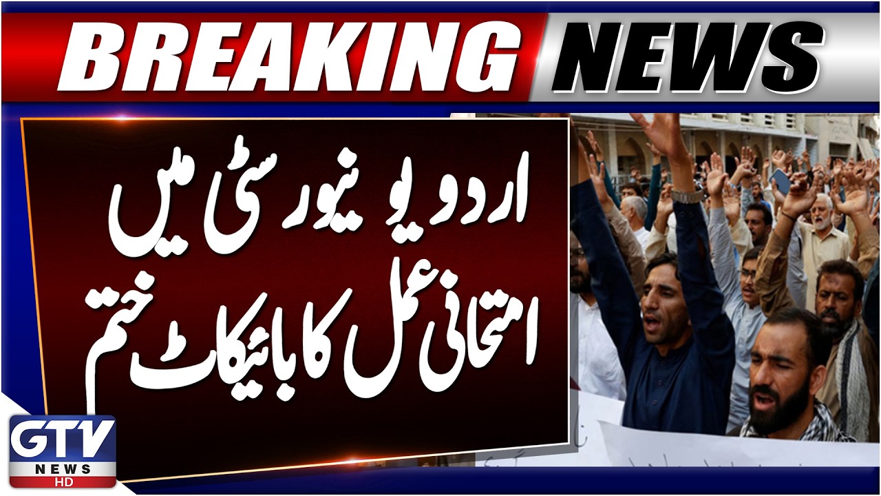 Urdu University Teachers End Exam Boycott Amid Ongoing Protest | Karachi Protest | Breaking News