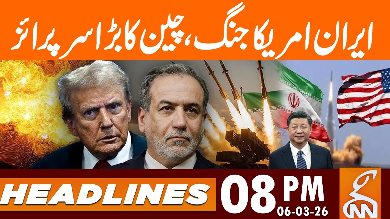 Iran US War | Iran Israel War | China's Big Surprise | News Headlines | 08 PM | 06 Mar 2026 | GNN
