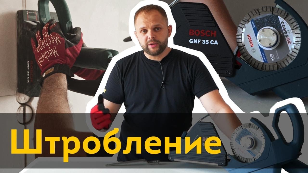 Штробление стен при электромонтаже в квартире | Проводка в квартире своими руками