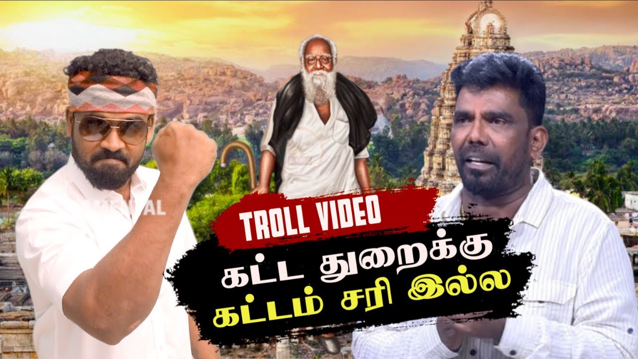 KANAL KANNAN TROLL | ATROLL | ARAMENTAL | SANGI TROLL