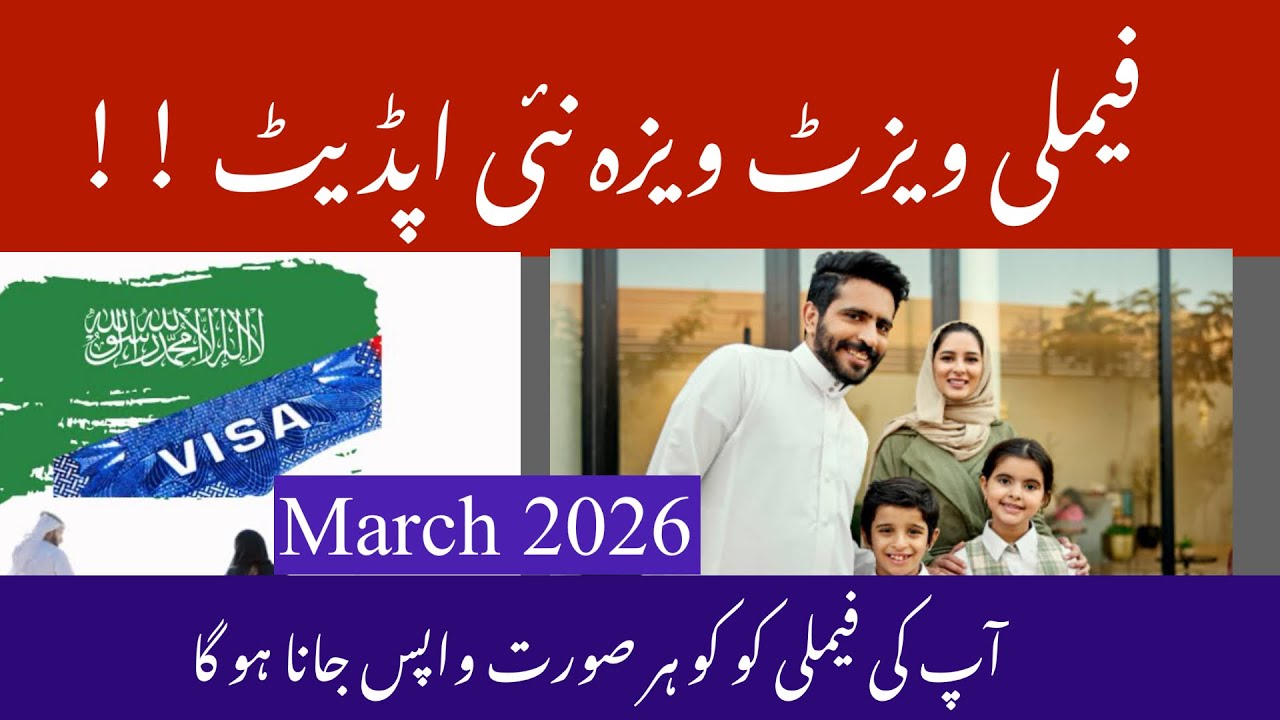 Family Visit Visa Extand new update March 2026