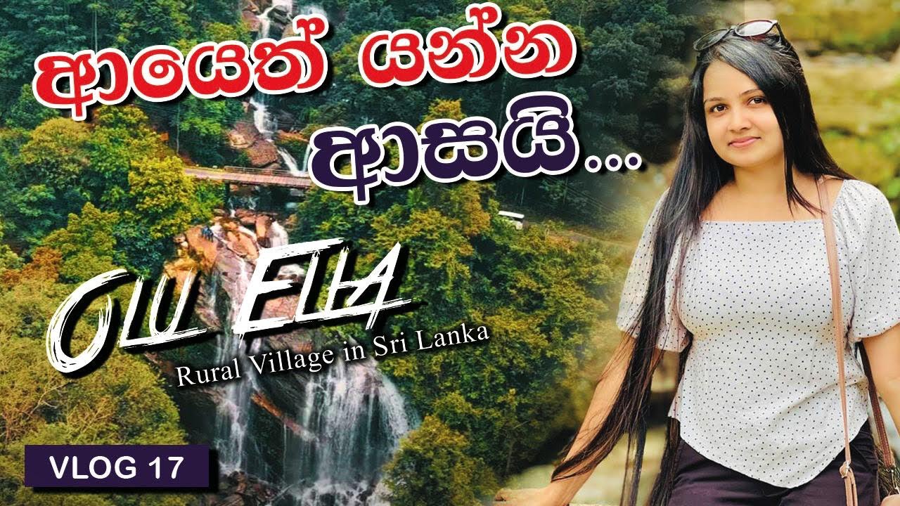 එක දවසට bike එකේ ගියපු දුරම ගමන | Berannawa | Traveling | Srilanka @WolfyVlogs #srilanka #travel