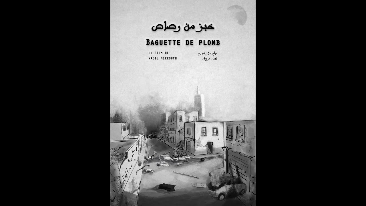 Baguette de plomb  خبز من رصاص