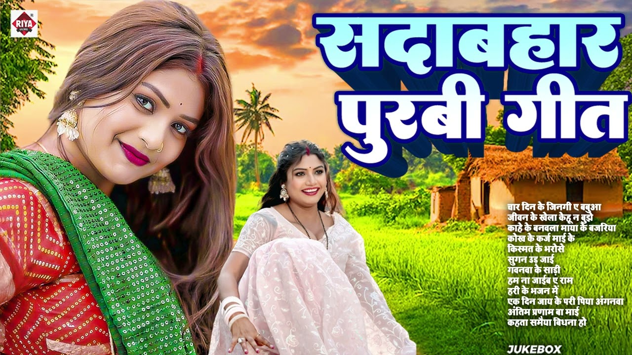 मन को शांति देने वाले निर्गुण गीत | Nonstop Nirgun Song | Pankaj Puri | पूर्वी गीत