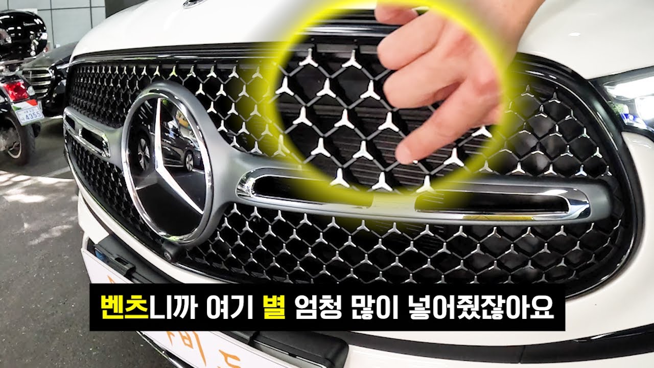 도로위의 별~!ㅣ할인만 조금 더 한다면 ...!ㅣ벤츠 GLC300 쿠페 AMG 라인