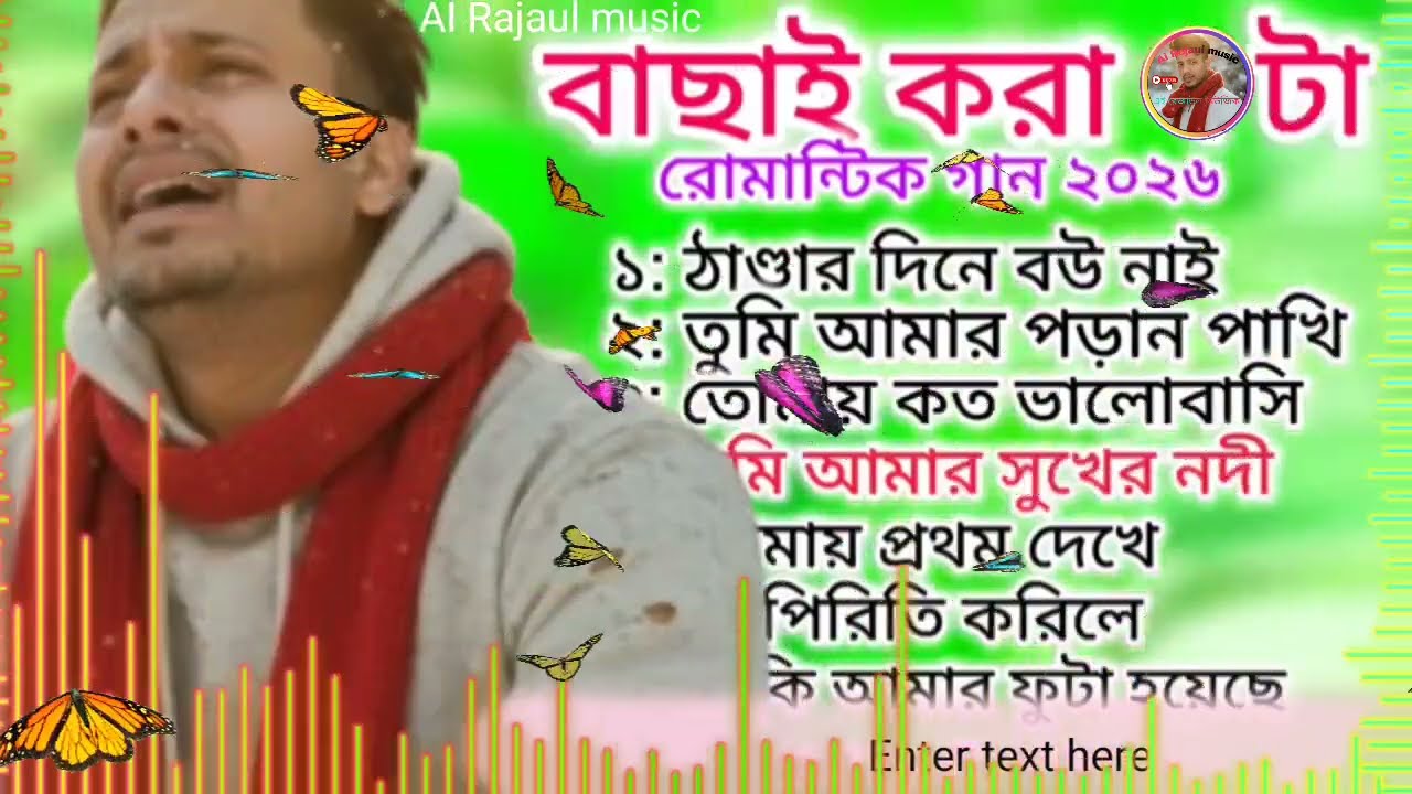 Bangla song তুমি আমার সুখের নদী তুমি আমার সুখের চোর#স্যাড #song 