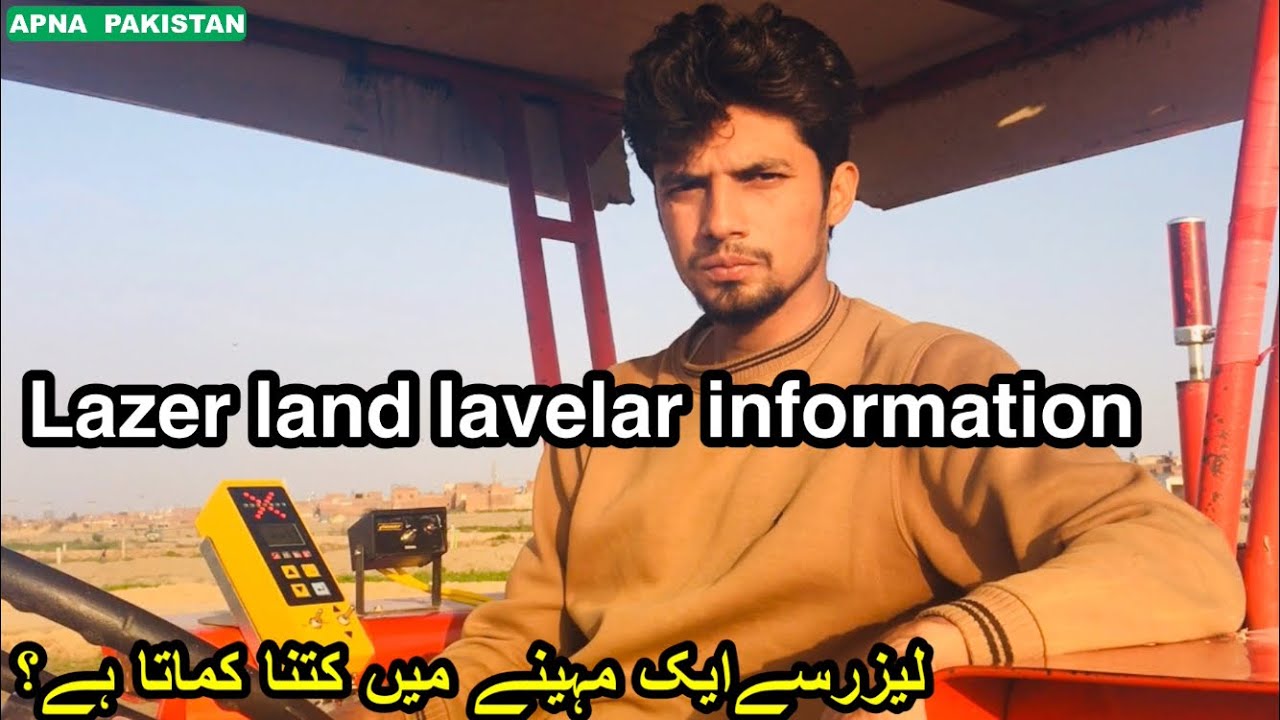Lazer land lavelar new information|apna Pakistan