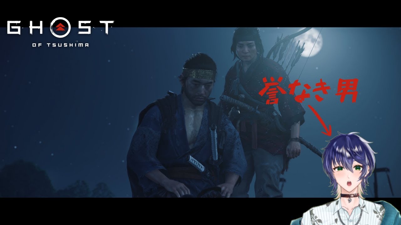 ソウルライクゲームをやりすぎて誉を忘れた男【ゴーストオブツシマ】＃３