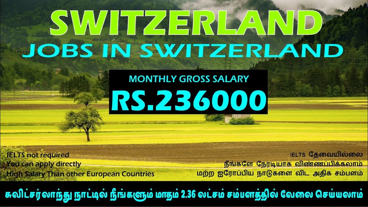 Jobs in Switzerland in Tamil | How to find jobs in foreign countries | Foreign Jobs | Europe Jobs