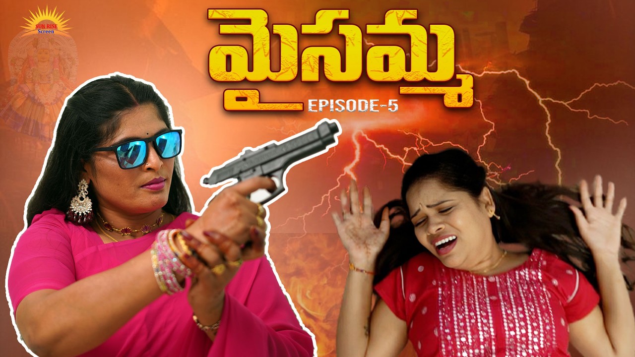 Maisamma Thriller Web Series Episode - 5 | Nandini | Vara Prasad | B Venkatesh | Sun Rise Screen