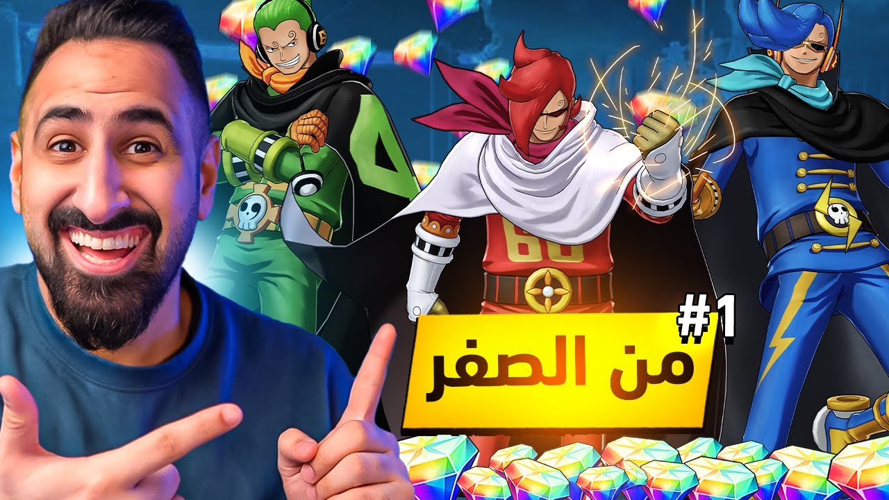 سلسلة رمضانية #1 من القاع حتى الإرتقاء مع العنقاء