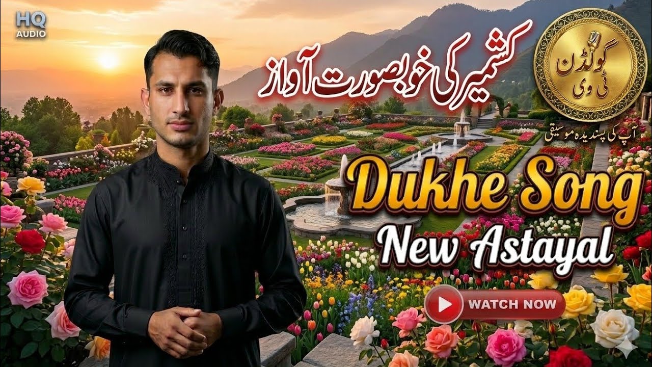 Hazara new songs dukhe pharee mahiay || Babar panjkooti || new hindko dukhe songs 2023 #goldentv