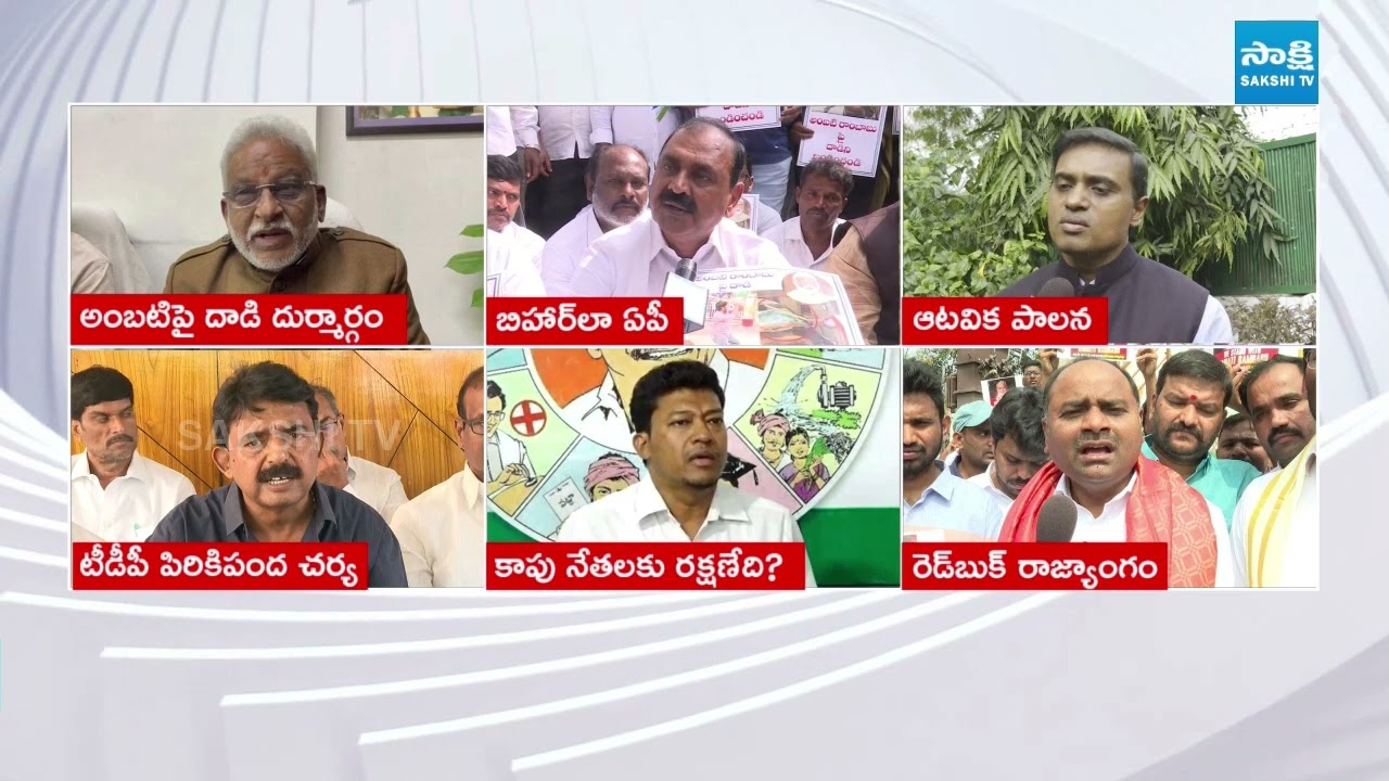 40 ఏళ్ల అనుభవమిదేనా? బాబును నిలదీసిన YSRCP | YSRCP Questions Chandrababu Governance | 