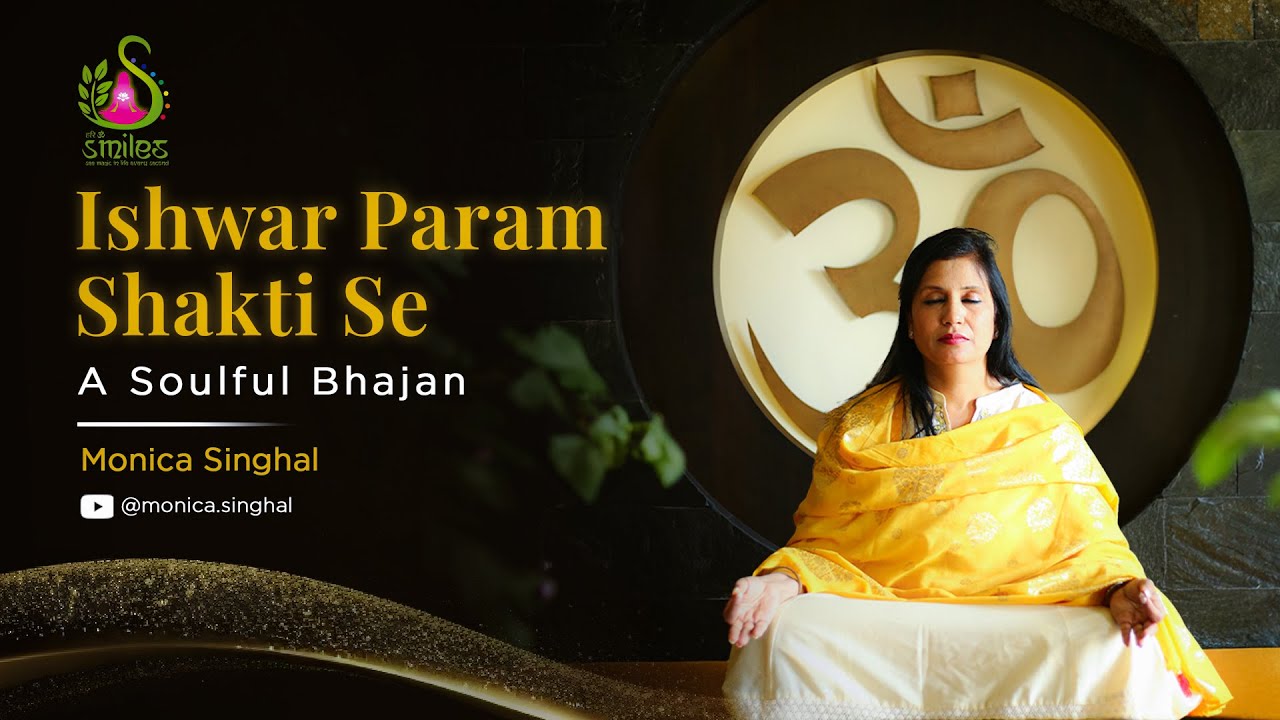 ईश्वर परम शक्ति से | प्रार्थना हिंदी में | Audio Bhajan song | Monica Singhal | Hari Om Smiles
