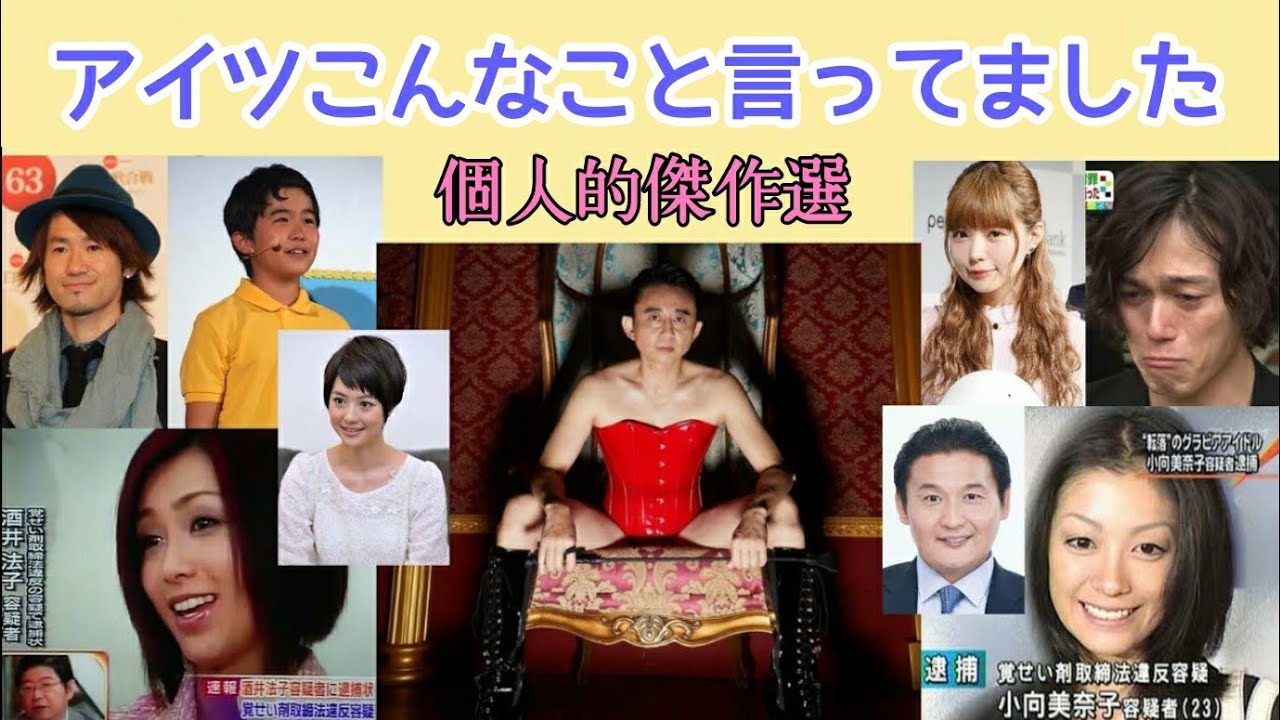 【サンドリ】アイツこんなこと言ってました 個人的傑作選