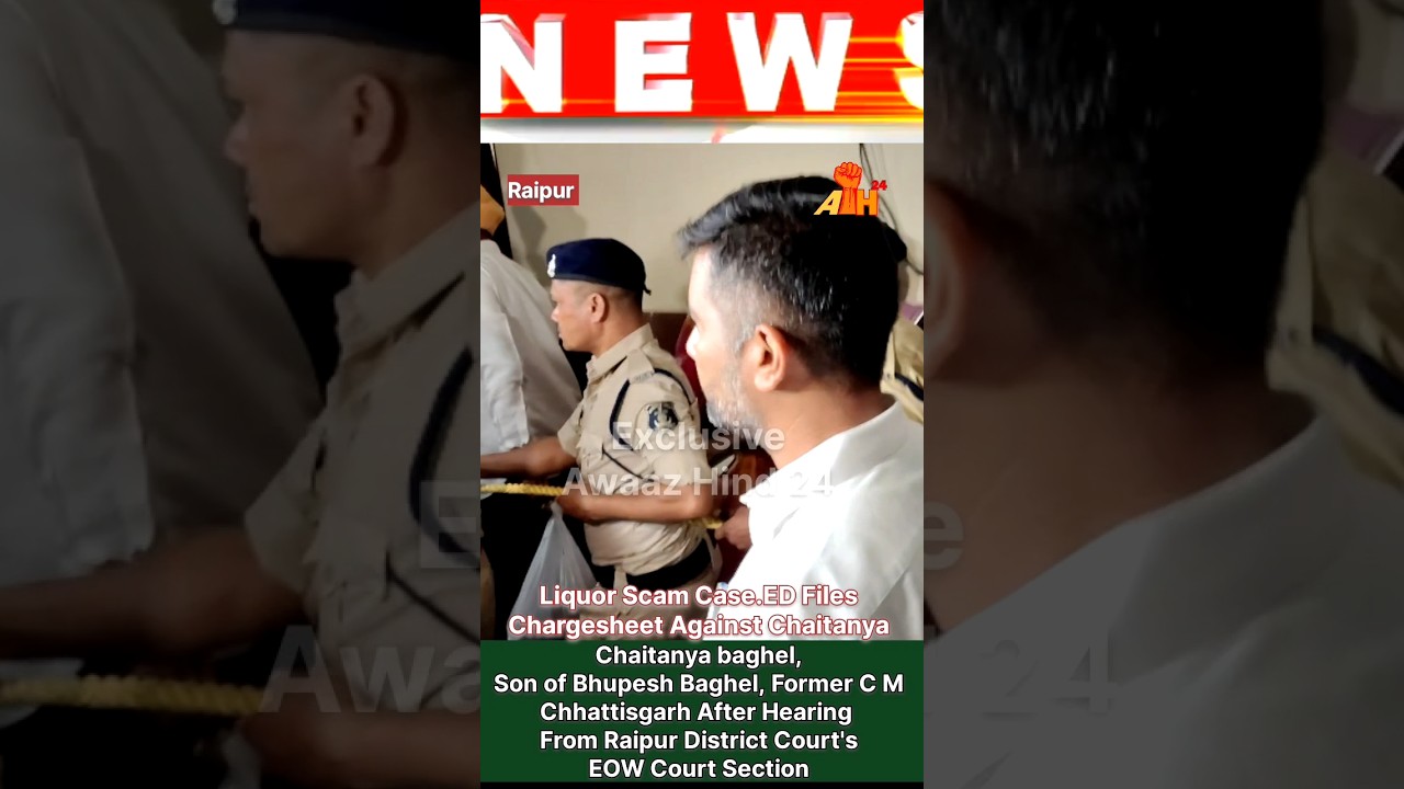 liquor Scam-ED Files Chargesheet Against Former C M, CG, Bhupesh Baghel's Son Chaitanya Baghel#news