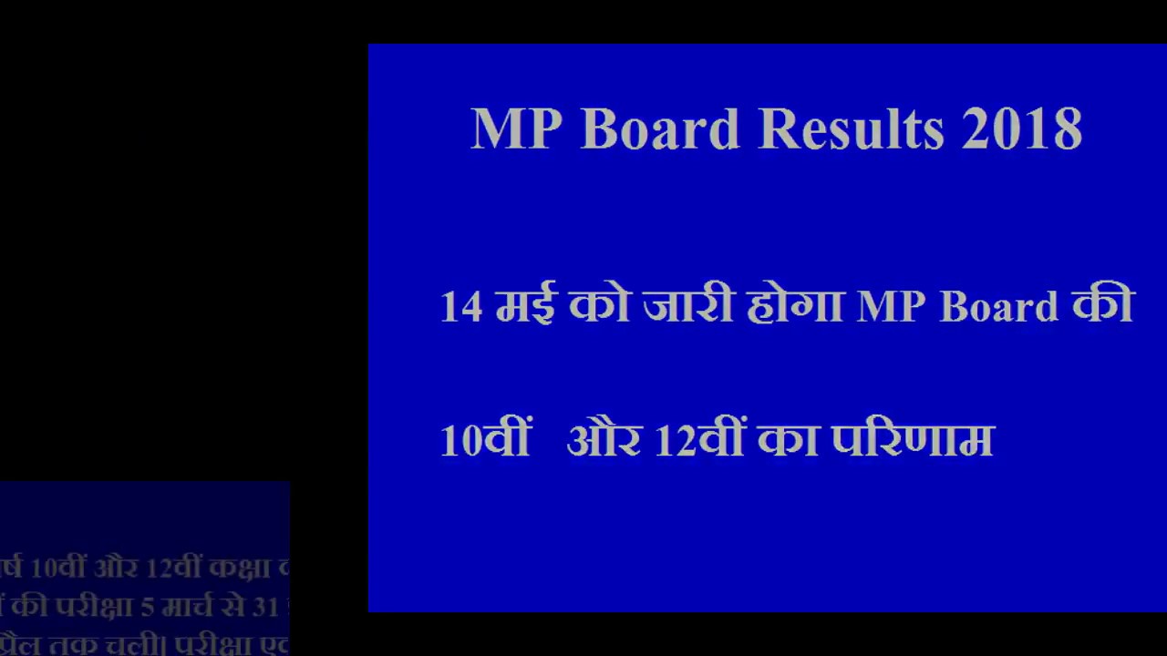 mpresults.nic.in
