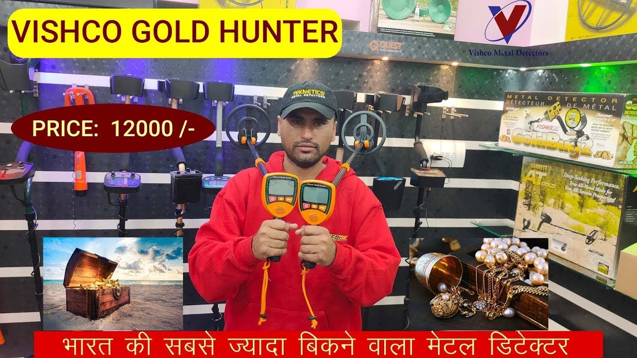 Лучшие металлоискатели для золота — VISHCO GOLD HUNTER