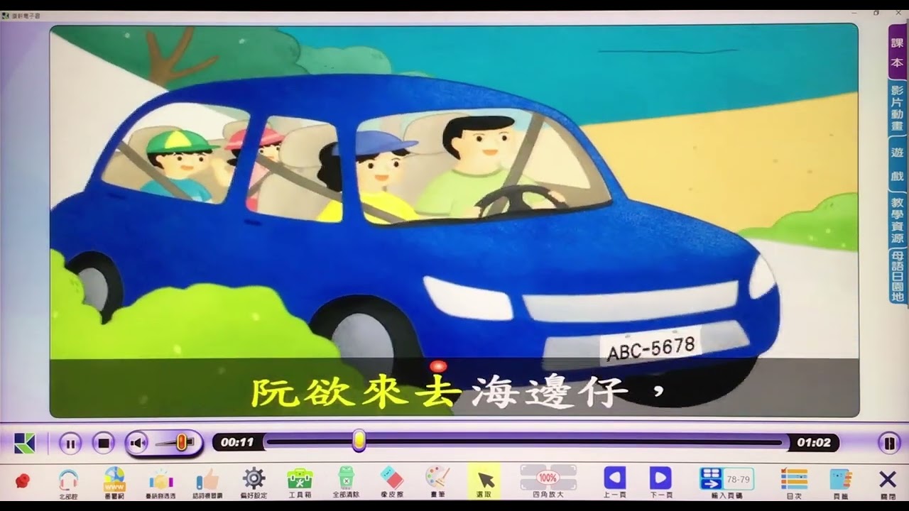 二下去海邊仔