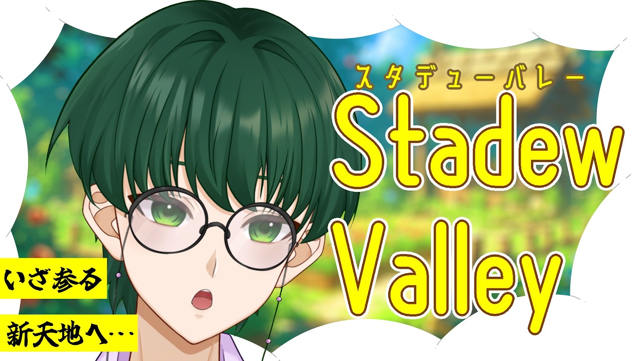 【Stardew Valley】ヒルカツ牧場【キムチチゲ定食】