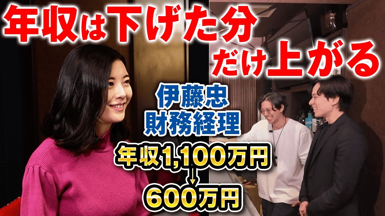 【転職で年収半分】慶応卒エリートが「20代で泥水すする」重要性を語る。