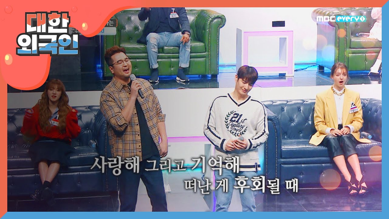 [대한외국인] 국민 가수 god! 손호영 & 김태우, CD를 삼켜 먹은 라이브 무대 ♬ l #대한외국인 l EP.62