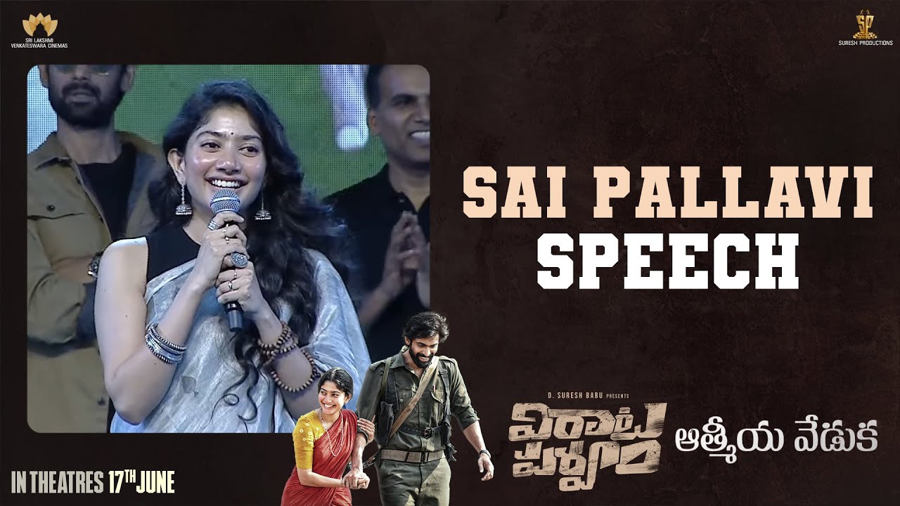 Actress Sai Pallavi Speech @ Virata Parvam Aathmeeya Veduka