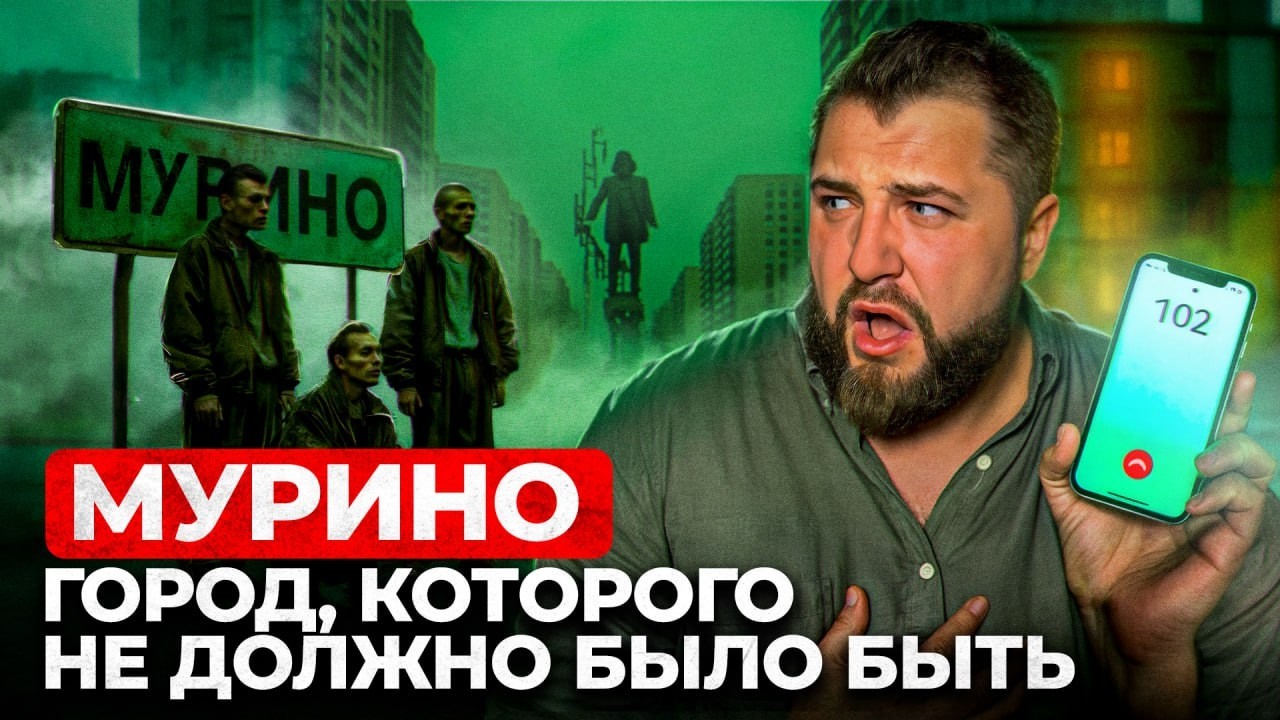 СТОИТ ЛИ жить в МУРИНО в 2025-2026? РЕАЛЬНЫЕ мнения жителей!