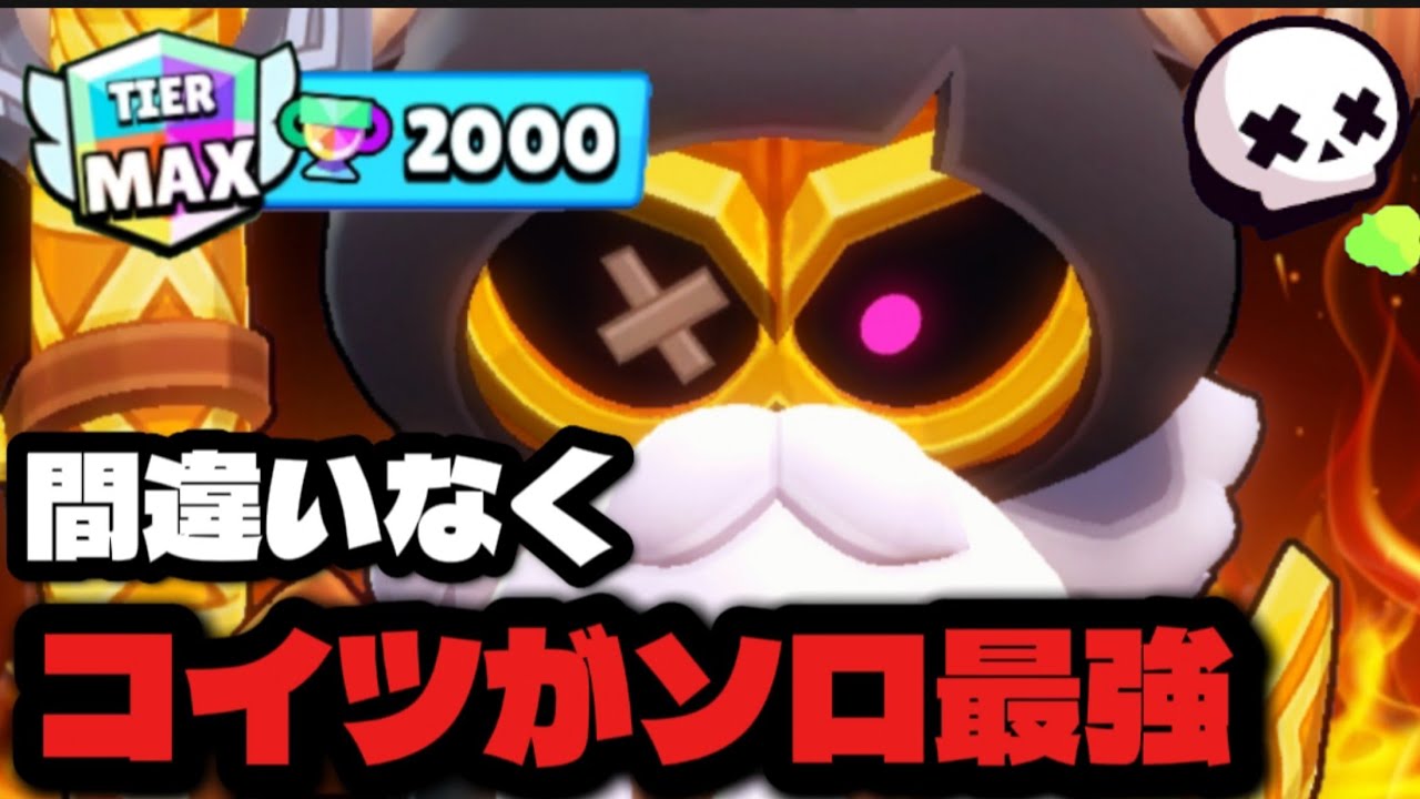【ブロスタ】コーデリアス2000解説！間違いなく現環境最強でした🔥