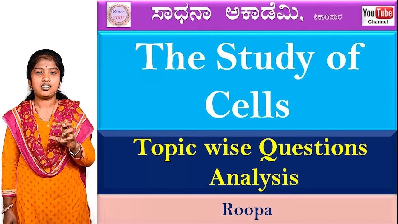 General Science | Biology | Cells | Objective Questions | Roopa | Sadhana Academy | Shikaripura