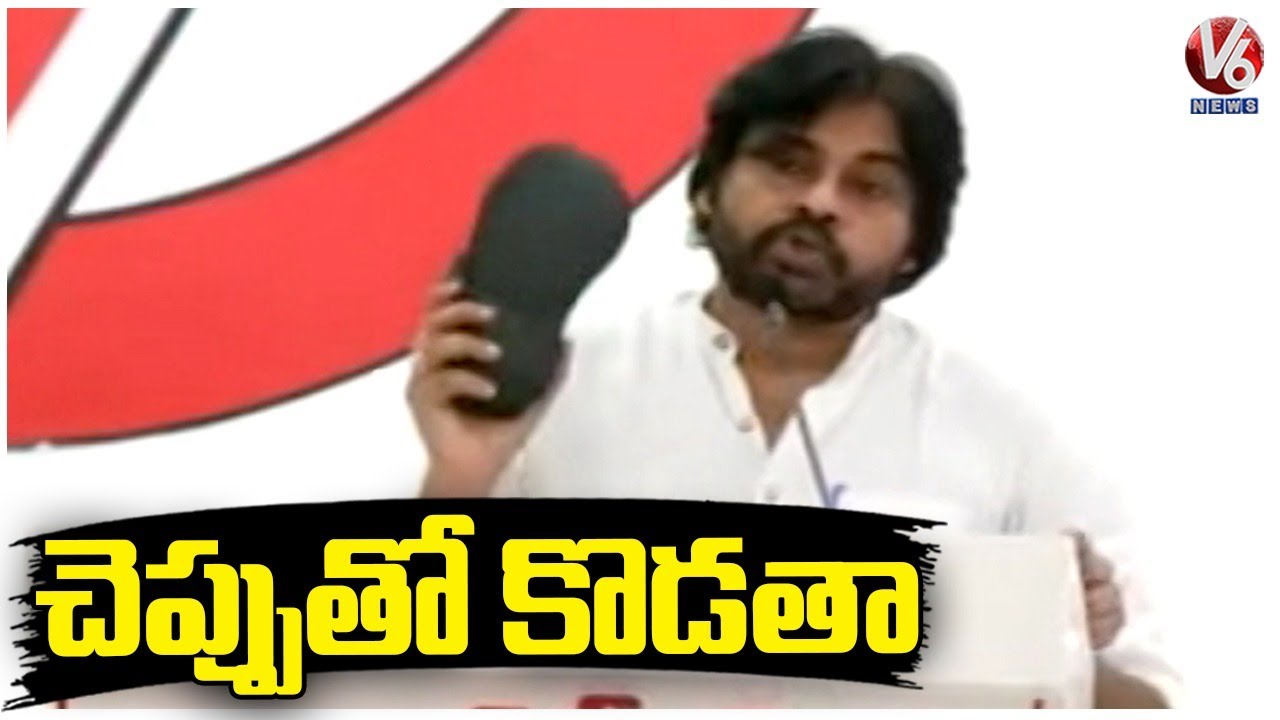 Pawan Kalyan Shows Slippers To YCP Leaders Over Package Star Comments | V6 News