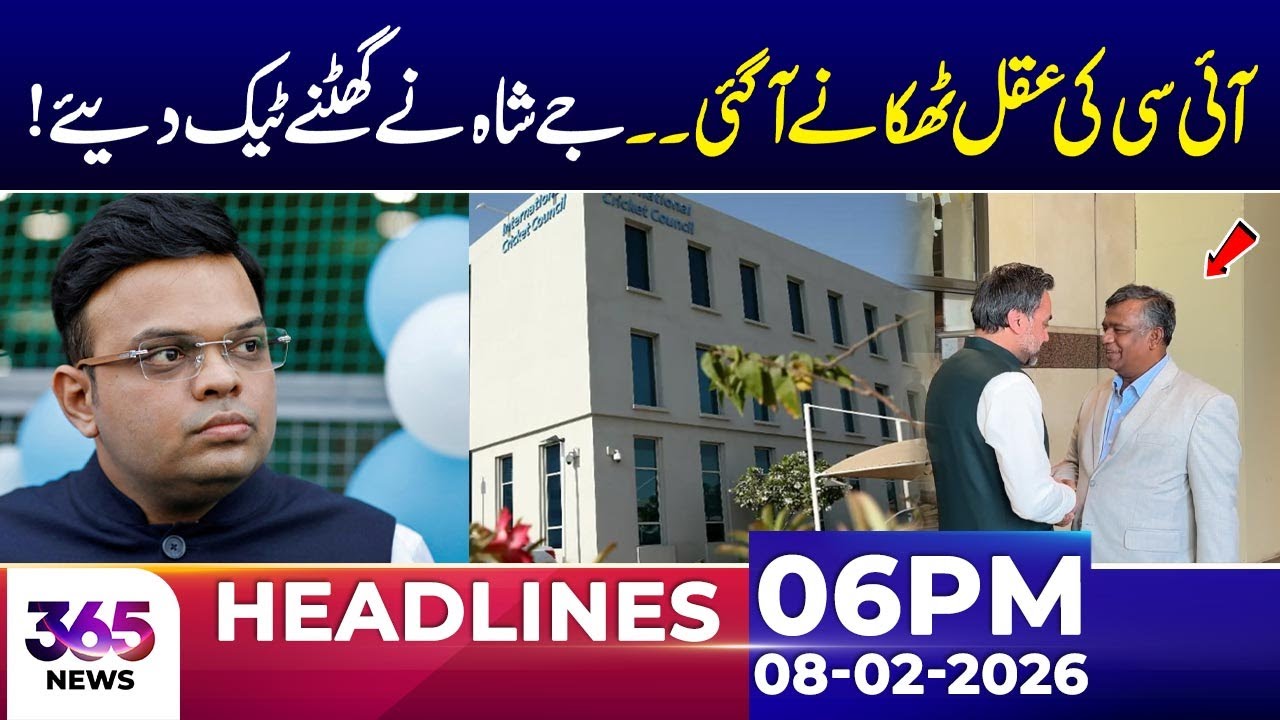 ICC Bows Down | Jay Shah Takes a Step Back | 06 PM Headlines | 08 Feb 26 | 365 Plus