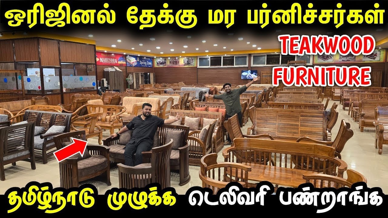 Original தேக்கு மர Furniture வாங்கலாம் | Teakwood Furniture Wholesale price