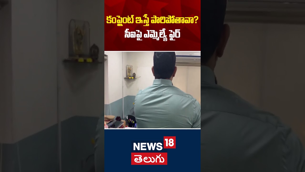 Padi Kaushik Reddy Fires on Telangana CI | Banjara Hills Police Station | Telangana News | N18S