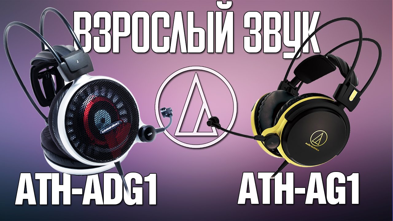 Audio-Technica ADG1, AG1 Игровая Гарнитура с мониторным звуком