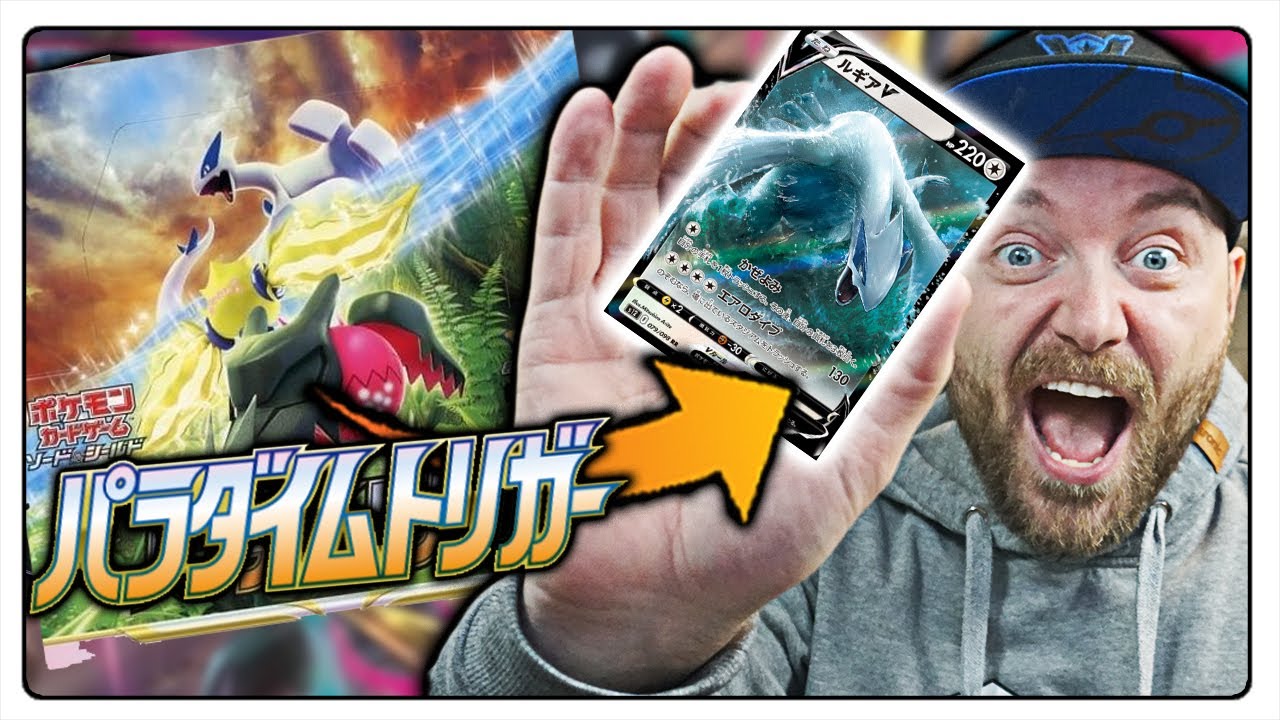 NAJDROŻSZY JAPOŃSKI BOOSTER BOX Z LUGIĄ ALT ART! PARADIGM TRIGGER BOOSTER BOX OPENING!