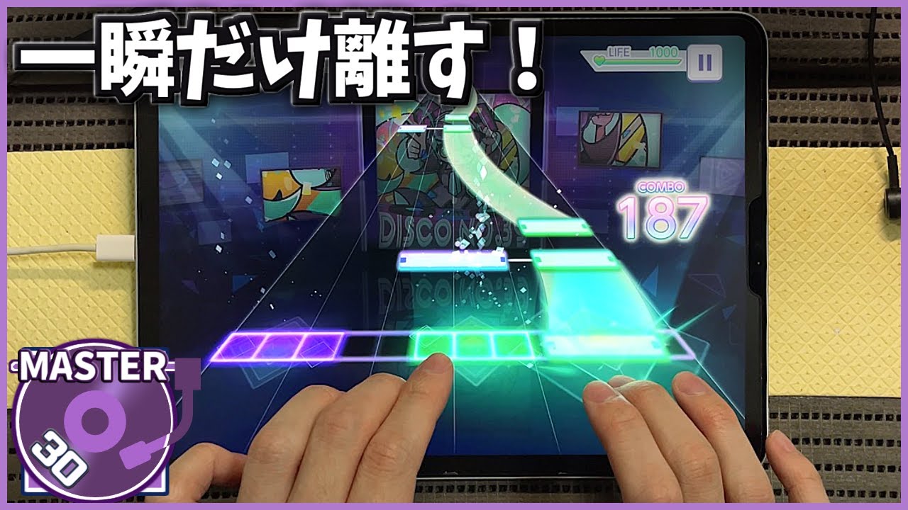 【プロセカ】Disco No.39 [MASTER 30]【ALL PERFECT】【プロジェクトセカイ カラフルステージ feat.初音ミク】